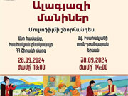 Ավետիք Իսահակյան - 150